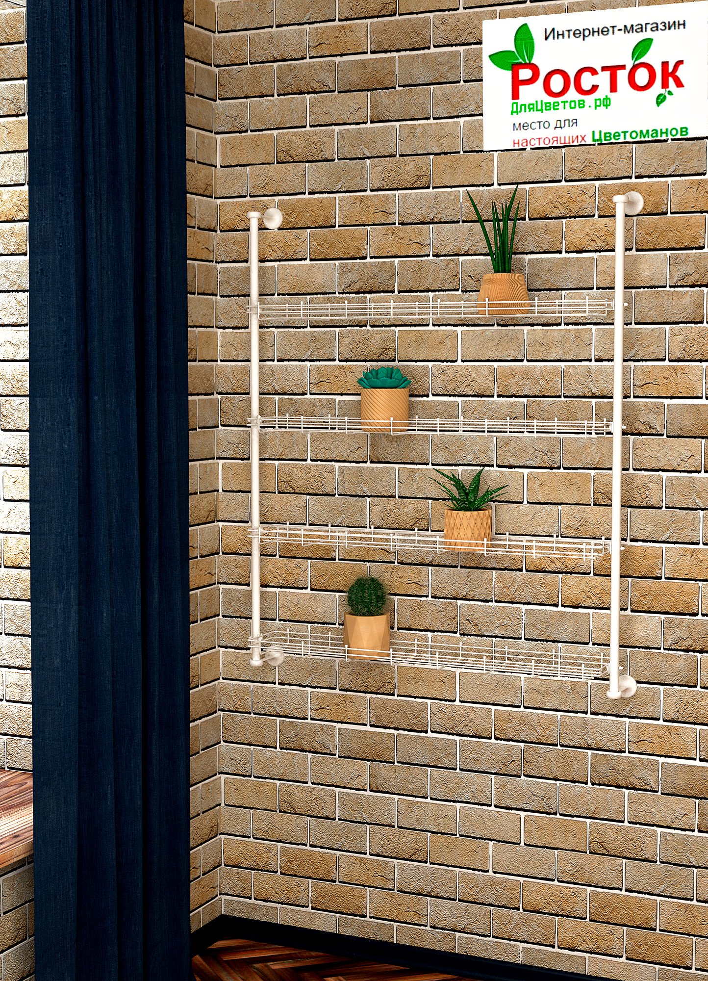 настенный разборный стеллаж для растений. Фото N2